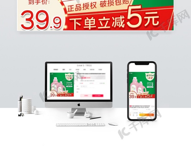 洗衣液與針紡織品廠家直售電商主圖直通車 賦能品牌，引爆銷量