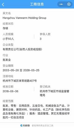 杭州武林商圈核心區(qū)驚現(xiàn)永久使用權公寓，80萬起引排隊潮！背后有何玄機？